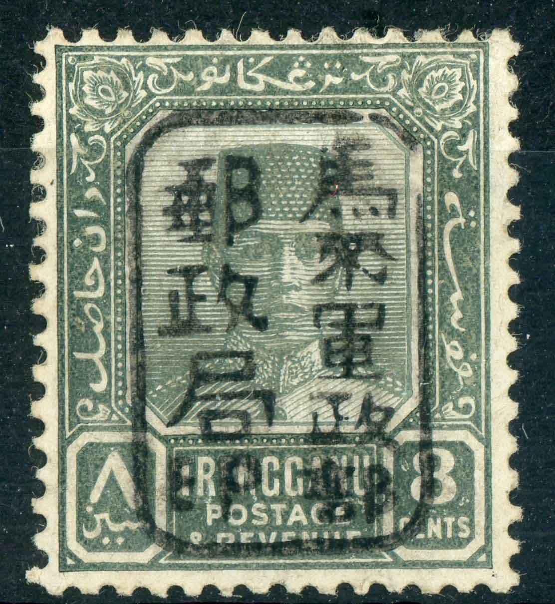 Malaya / Trengganu / Jap. Occ. 1942 SG.J104a M/M