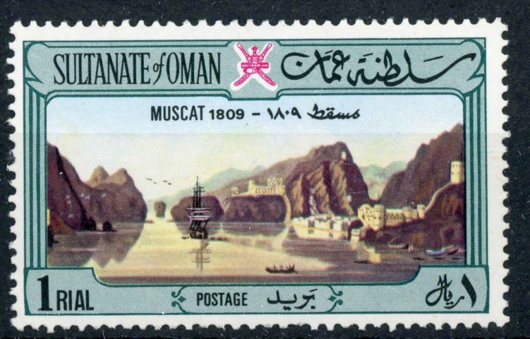 Oman 1972 SG.157 U/M