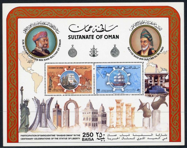 Oman 1986 SG.MS325 U/M