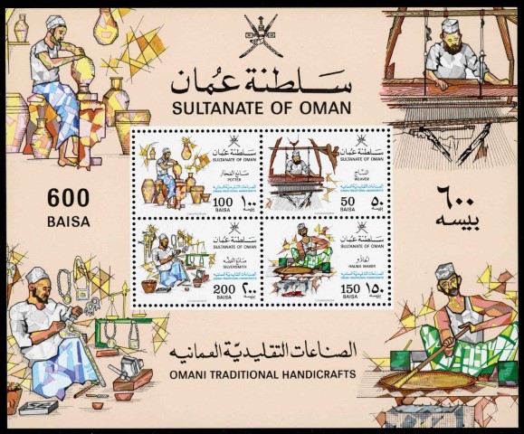 Oman 1988 SG.MS352 U/M