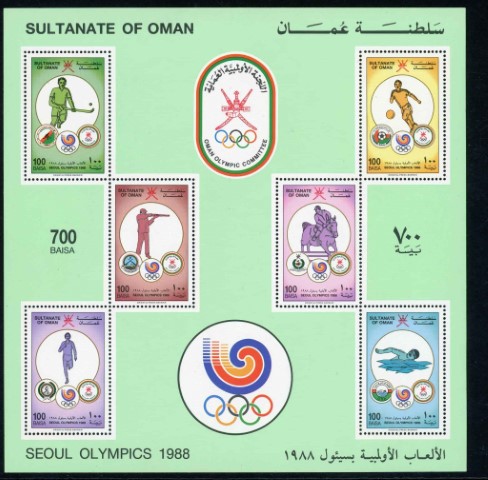 Oman 1988 SG.MS359 U/M (2)