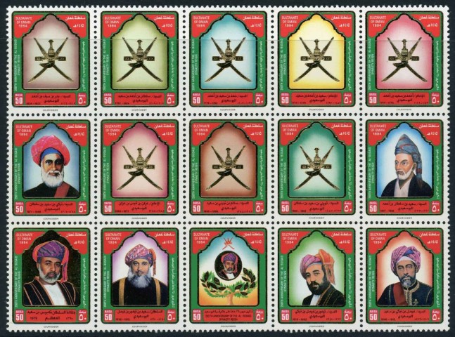 Oman 1994 SG.419-433 U/M