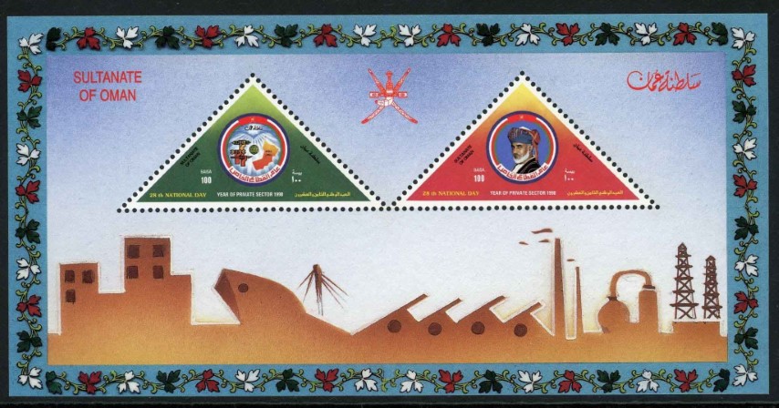 Oman 1998 SG.MS485 U/M