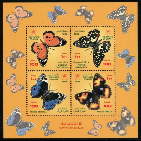 Oman 1999 SG.MS493 U/M