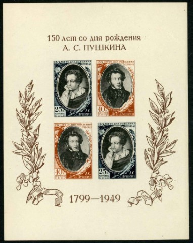 Russia 1949 SG.MS1492a M/M