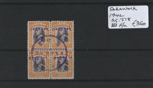 Sarawak 1942 SG.J18 Block F/U