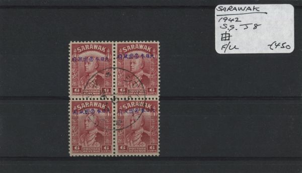 Sarawak 1942 SG.J8 Block F/U