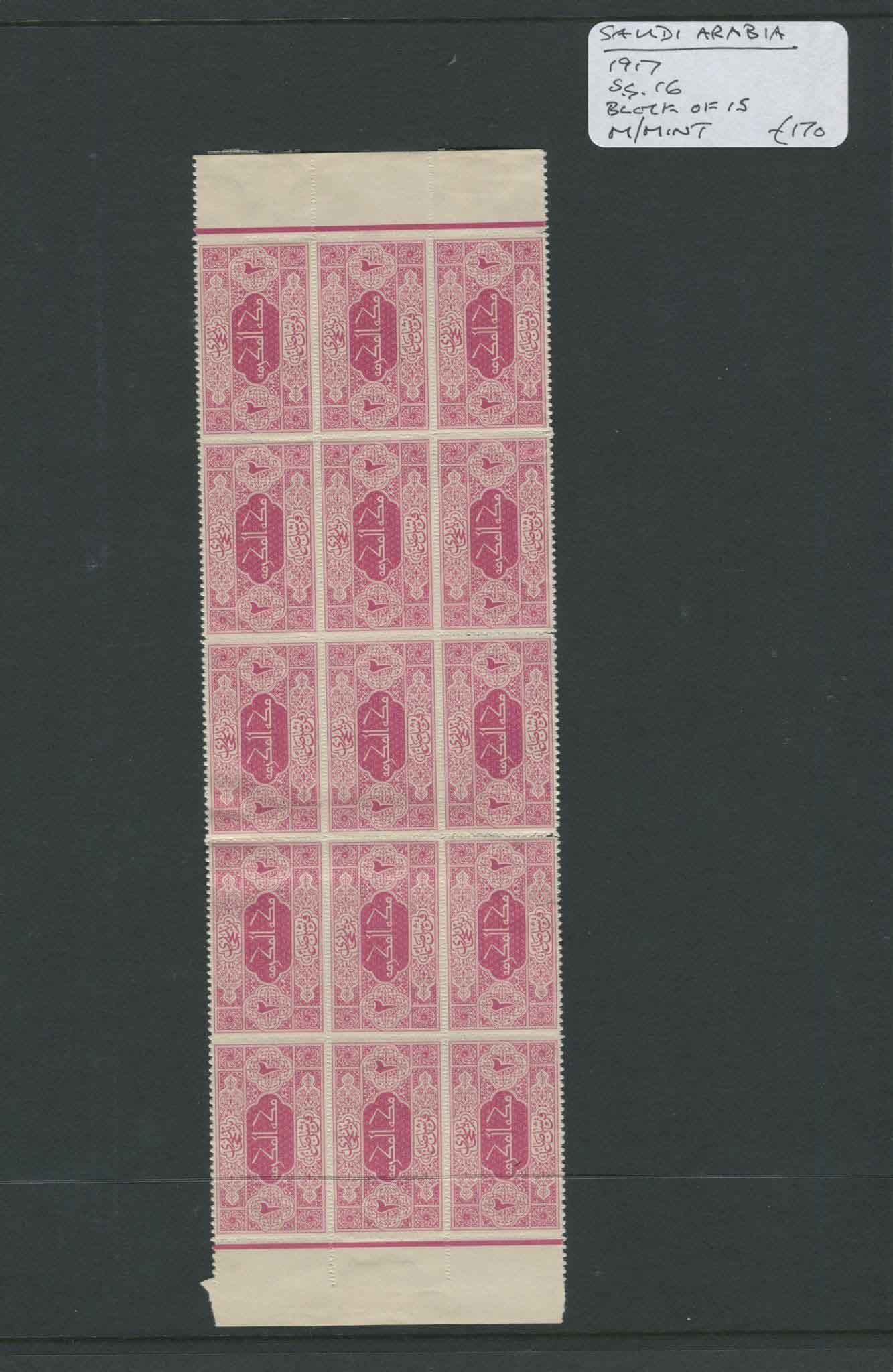 Saudi Arabia 1917 SG.16 M/M