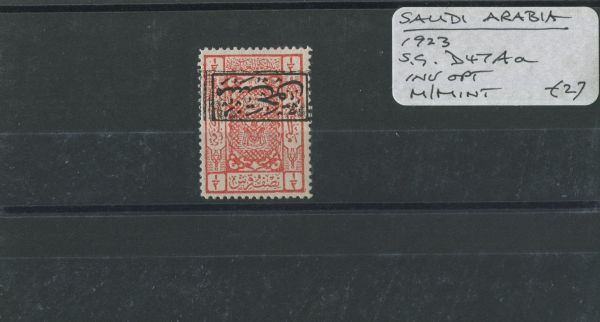 Saudi Arabia 1923 SG.D47Aa M/M