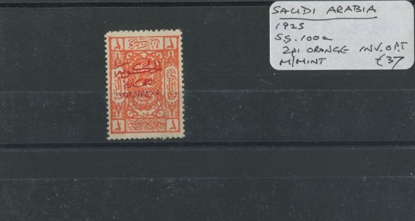 Saudi Arabia 1925 SG.100a M/M