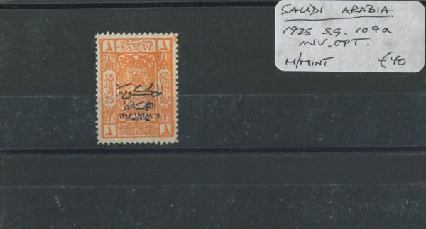 Saudi Arabia 1925 SG.109a M/M