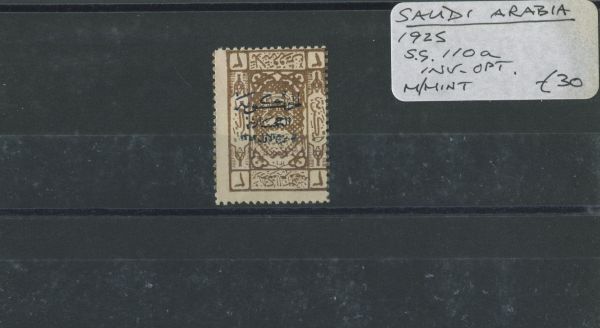 Saudi Arabia 1925 SG.110a M/M