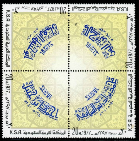 Saudi Arabia 1977 SG.1202-1205 U/M