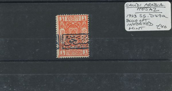 Saudi Arabia Hejaz 1923 SG.D49a Mint