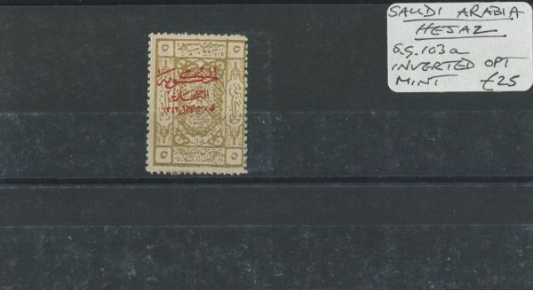 Saudi Arabia Hejaz SG.103a Mint