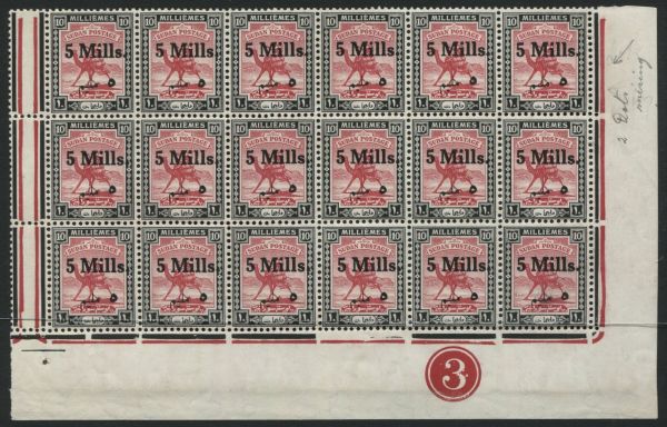 Sudan 1940 SG.78b Block Var. Missing Dots U/M