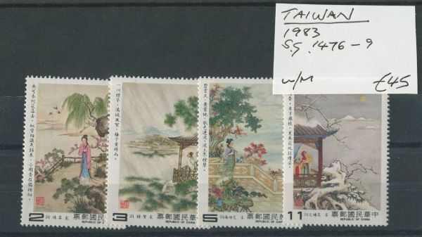 Taiwan 1983 SG.1476-9 U/M